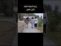 ولد زاحف يحاول يرقم بنية Shorts