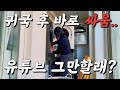 [한일부부/日韓夫婦] 싸움의 원인…요즘 얘기!/喧嘩の原因、最近のお話。#한일부부 #일본여자