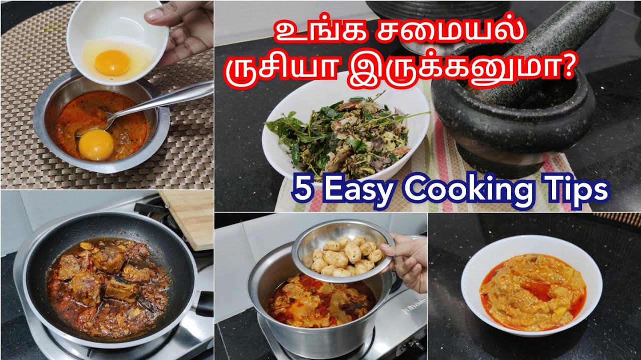 😳இதுவரை யாருமே சொல்லித்தராத 5 Secret Cooking Tips