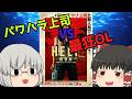 ゆっくり映画レビュー#252『HELP 復讐島』
