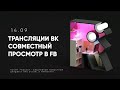 TikTok достаётся... Кому он в итоге достаётся? // 14.09 Rotam Podcast