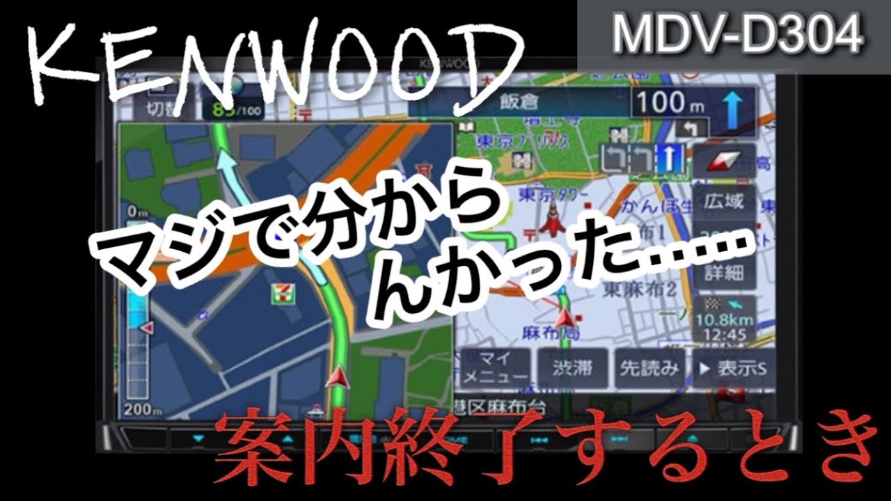 KENWOOD ナビ MDV-D304 2017 (Z2) ☆作動確認済☆ KENWOOD ケンウッド 
