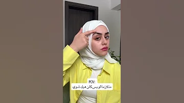 قلتي حق نفسج هالشي وانتي قدام المراية من قبل 