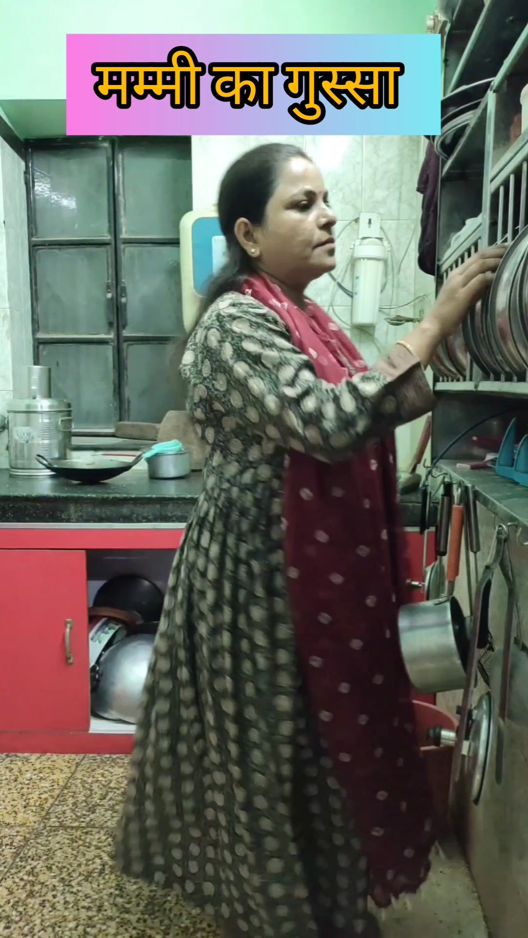 मम्मी का गुस्सा #shorts #trending #video #views #status