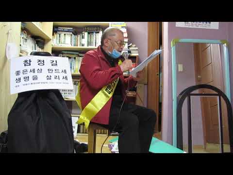 2021박명수 대표 - 참정길 -  좋은 세상 만드세