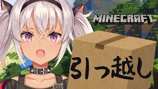 【Minecraft(マインクラフト)】お引越し【魔使マオ/にじさんじ】