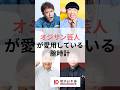 【40代・50代必見】オジサン芸人が愛用している腕時計 Part2 #watch #腕時計