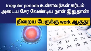 Find irregular periods ovulation in tamil | fast pregnancy tips in Tamil | karu muttai vedikkum naal screenshot 4
