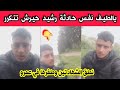 شاب جزائري يرتكب نفس ما فعله رشيد حيرش في الغابة    نطق الشهادتين وطفرها في عمرو مسكين ربي يستر  سمعها