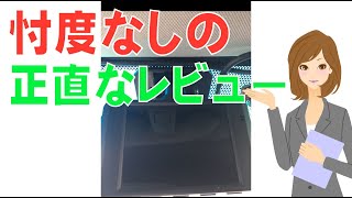 コムテック ドライブレコーダー Dcdr413 忖度無しの本気レビュー