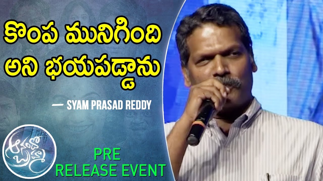 Syam Reddy Syam Prasad Reddy Speech @ Anando Brahma Movie Pre Release Event ...