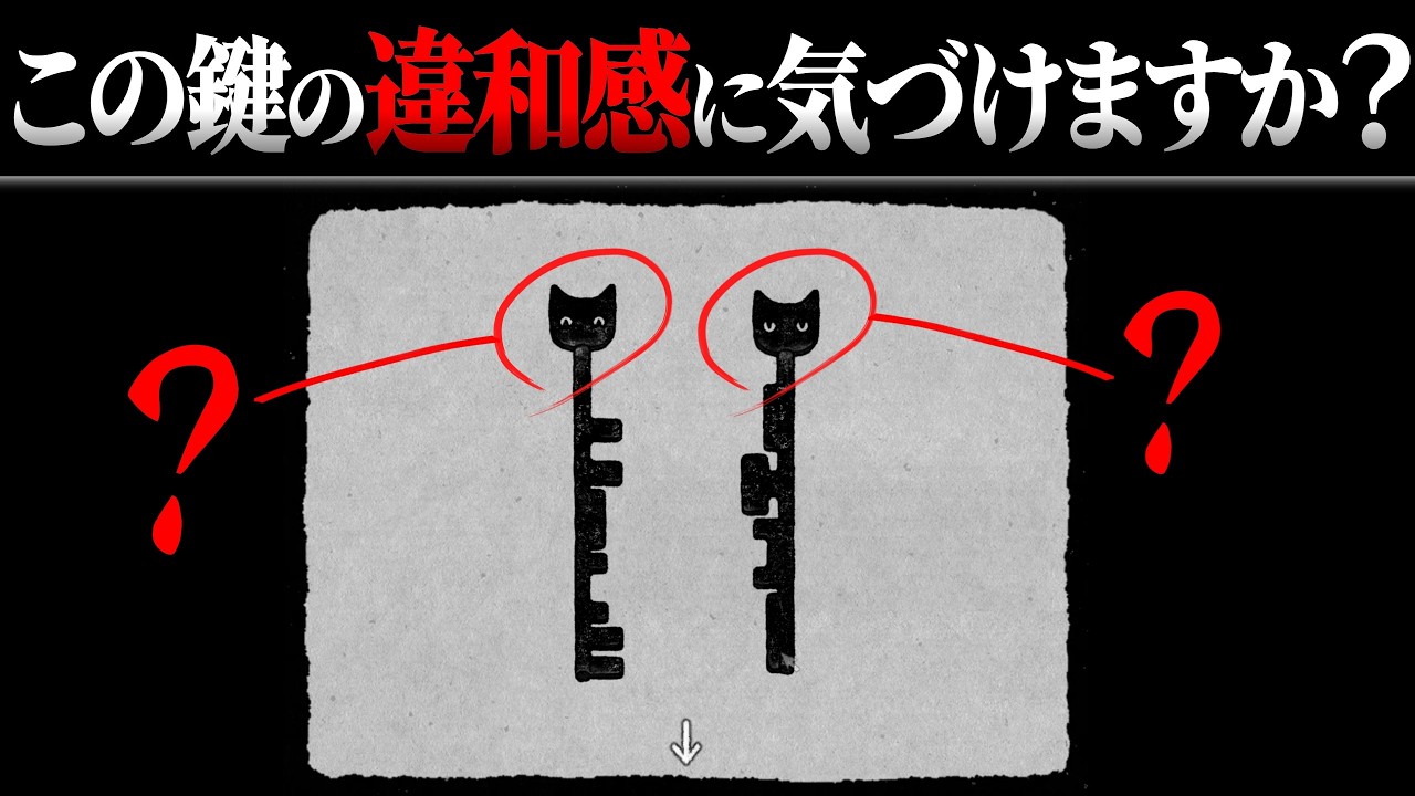 この中に隠れた●●を見つけられますか？＃2【HER TREES : PUZZLE DREAM】