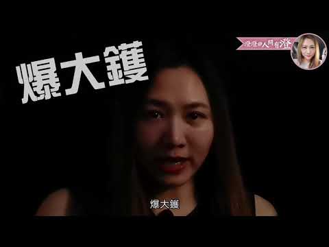 【謎】黎智英今次被捕同以往有咩分別？踢爆蘋果股價背後陰謀！