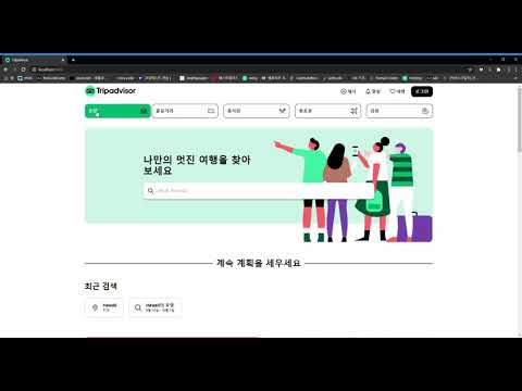 Tripadvisor clone Video-전체영상