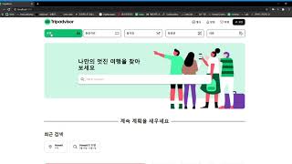 Tripadvisor clone Video-전체영상