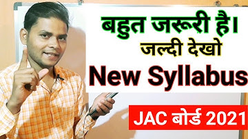 jac board class 10_12 syllabus 2021 I jac board ka syllabus 2021 I jac board model paper 2021 pdf