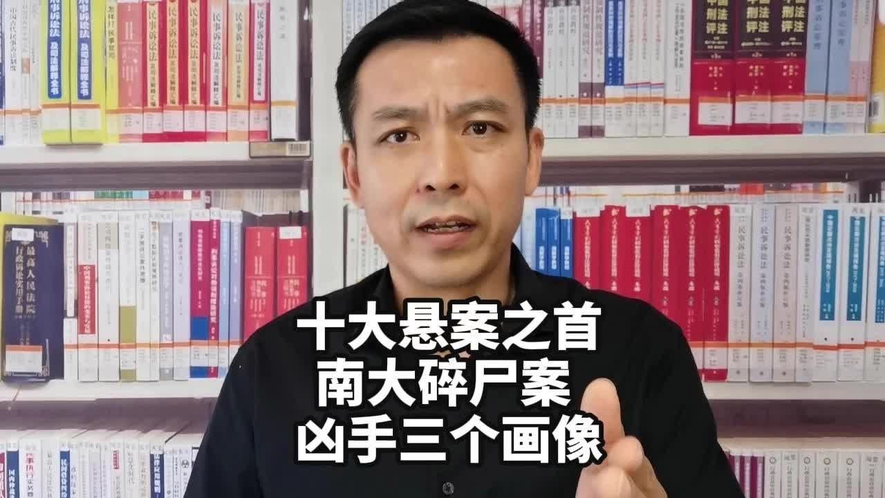 十大悬案之首1996【南大碎尸案】刁爱青28周年忌日 - YouTube