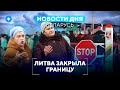 Эпидемия наступает / Приостановка выдачи виз / Военная активность на границе // Новости Беларуси