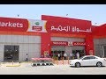 بطاقة سنابل الخير وعروض رمضان في اسواق عبدالله العثيم