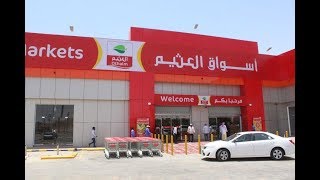 بطاقة سنابل الخير وعروض رمضان في اسواق عبدالله العثيم