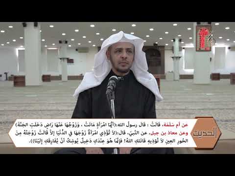 أيما امرأة ماتت وزوجها راض عنها دخلت الجنة