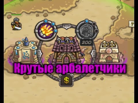 kingdom rush 2 hacked with heroes and premium content kingdom rush 2 hacked with heroes and premium content