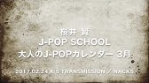 The Alfee終わらない夢 年12月2日 Youtube