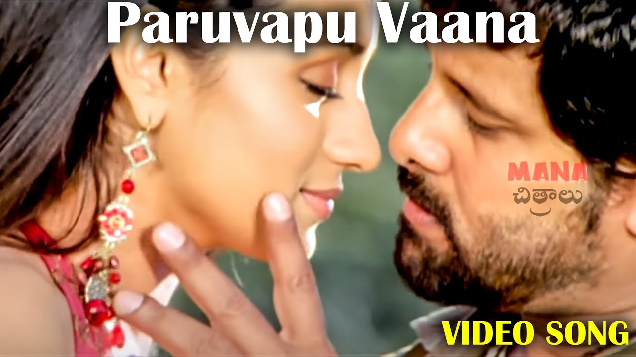 Paruvapu Vaana Kurisele Telugu Full Video Song  ManaChitraalu