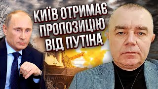 СВИТАН: все! АРМИЯ РФ ОСТАНОВИЛАСЬ. Бои только на двух направлениях. Москва кое-что предложит Киеву