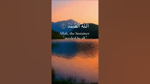 سورة الإخلاص كاملة برواية خلف عن حمزة بصوت القارئ الشيخ عبد الرشيد صوفي