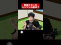 【凸待ち】転機となった曲は