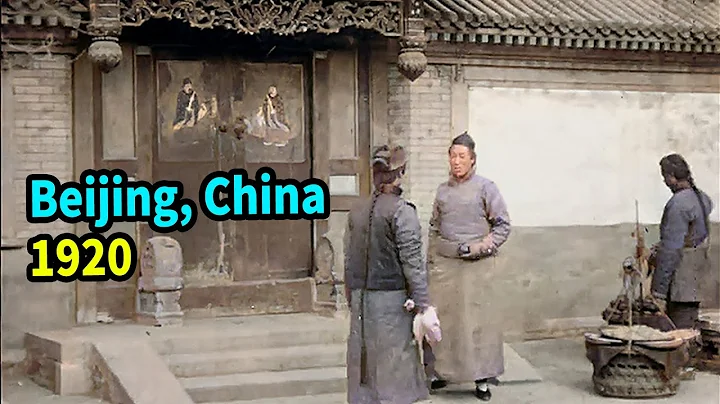 【4K, 60Fps Colorized】Peking (Beijing) in 100 years ago, Ancient China (Around1910-1920)【AI Recovery】 - DayDayNews