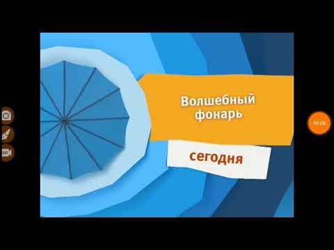 Фон канала карусель