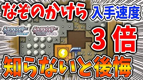 ポケモン ダイパリメイク 殿堂入り後の追加要素10選 伝説のポケモンの入手方法まとめ ポケモンbdsp Mp3
