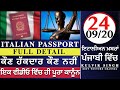 24/09 Italian Passport Full detail in Punjabi by Kulvir Singh