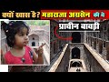 Visiting Delhi : Day 2 - Agrasen Ki Baoli | National Zoological Park | New Delhi