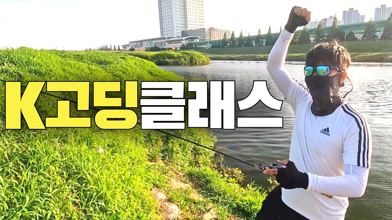 어른들도 못하는 걸 결국 해버리네ㅋㅋㅋㅋㅋ ㅣ 은둔고수를 찾아서 EP.19 ㅣ 배스낚시