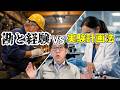 実験計画法で成果を出す会社が最初にやっている事