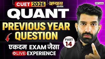 CUET GAT 2026 | Quantitative Aptitude | Previous Year Questions | CUET Quant PYQ Series | Part 14