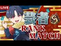 【芸者:勝率87%】芸者のSSR新衣装「BLK.MAI」を使ってランク戦!