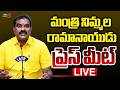 LIVE : Minister Nimmala Ramanaidu Press Meet | TV5 News