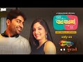 Vaat vaat ma trailer  romantic web series  episodes streaming on shemaroome