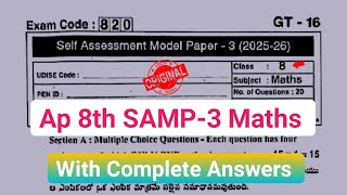 Ap 8th class self assessment model paper 3 maths 2026|8th fa3 maths question paper and answers 2026