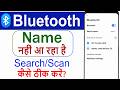 Bluetooth Scan &amp; Search Me Name nhi aa rha | How To Fix Bluetooth Connect Problem |Connect Nhi Horha