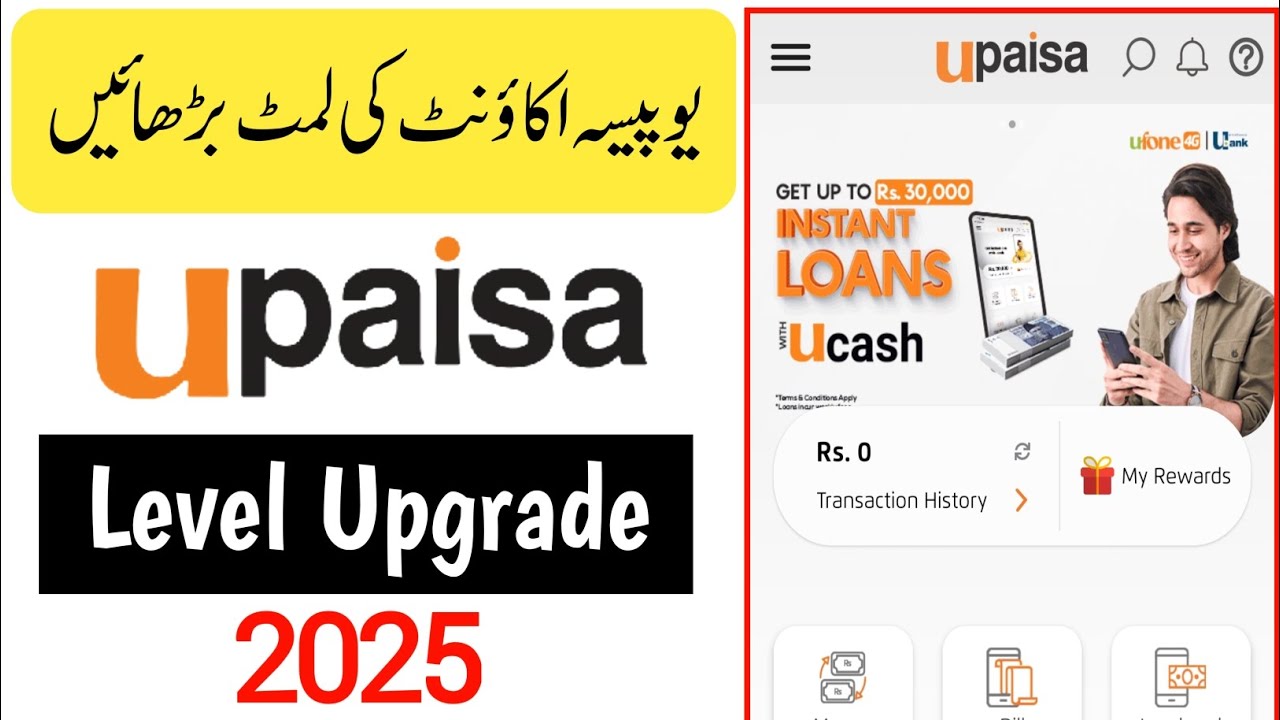 UPaisa Account Ki Limit Kaise Badhaye 2025 || Upaisa Level Upgrade