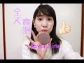 『實測』Maybelline氣墊粉餅全天測試demo