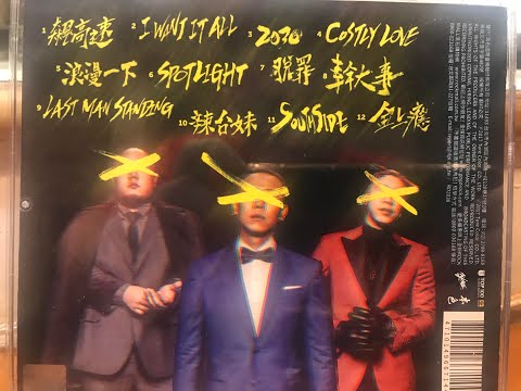 頑童MJ116【2030】Cover by 威立