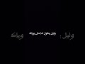 تصميم شاشه سوداء فين لياليك لايك اكسبلور تصميمي اشتراك اغاني مالي خلق احط هاشتاقات تصميم شاشه سوداء فين لياليك لايك اكسبلور تصميمي اشتراك اغاني مالي خلق احط هاشتاقات