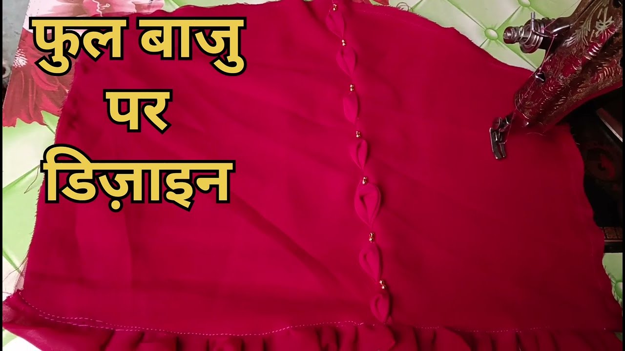 Trending sleeve design स्लिप की सुंदर डिज़ाइन /cutting and stitching #@IndarawtiDevi865