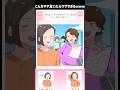 マウント取ってくるウザいママ友を二択で恥かかせよう #広告でよく見るゲーム #スマホゲーム #Shorts